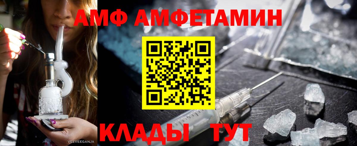 Amphetamine 98% Пушкино