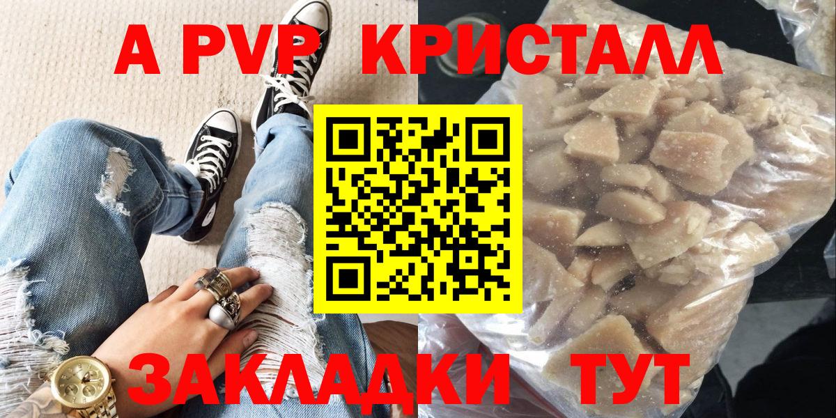 Alpha-PVP СК КРИС  наркотики  Вход с VPN  Пушкино  A PVP СК КРИС  Альфа ПВП 