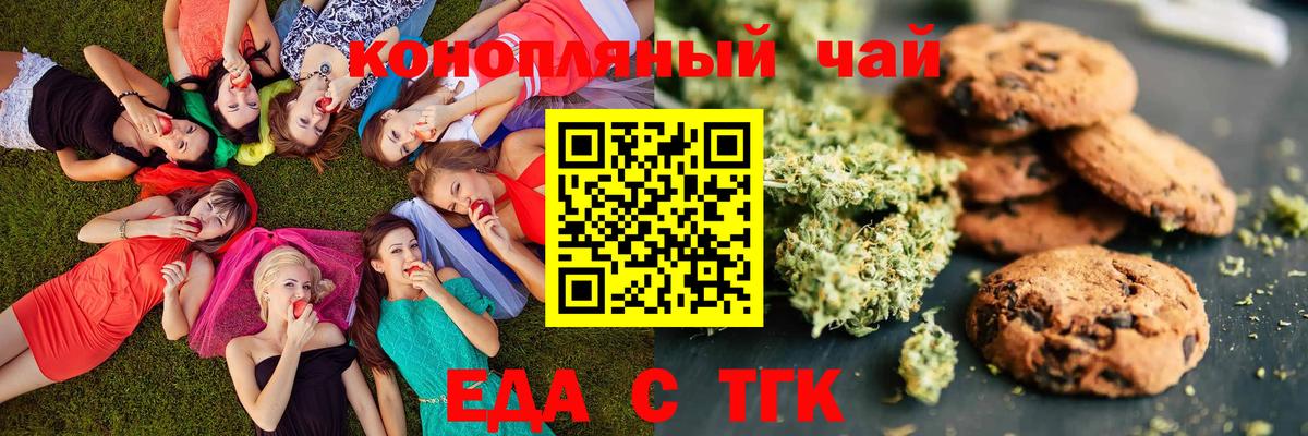 Пушкино  Еда ТГК марихуана  Вход с VPN 