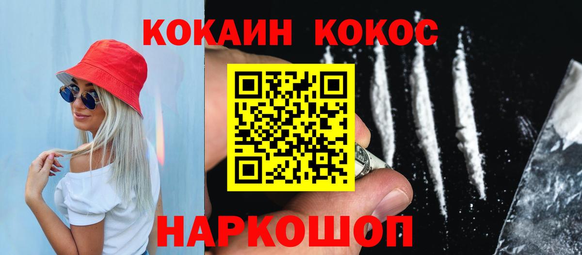 COCAIN Columbia Пушкино