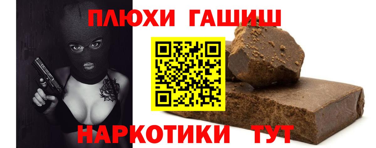 ГАШ  Вход с VPN  Гашиш Cannabis  Пушкино  ГАШИШ ice o lator 