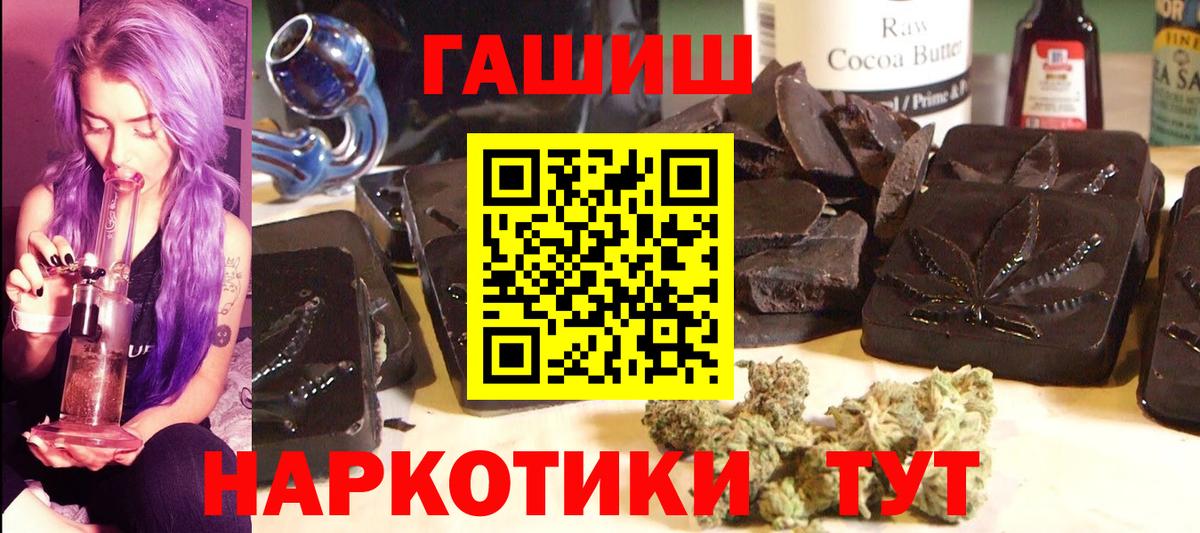 Гашиш гашик Пушкино