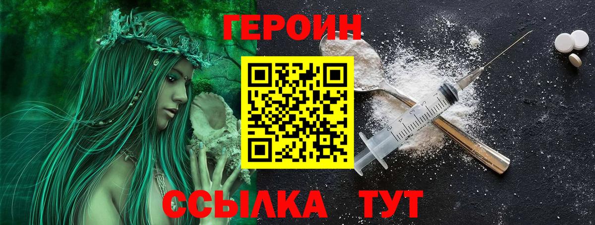Пушкино  Героин Heroin  Вход с VPN 