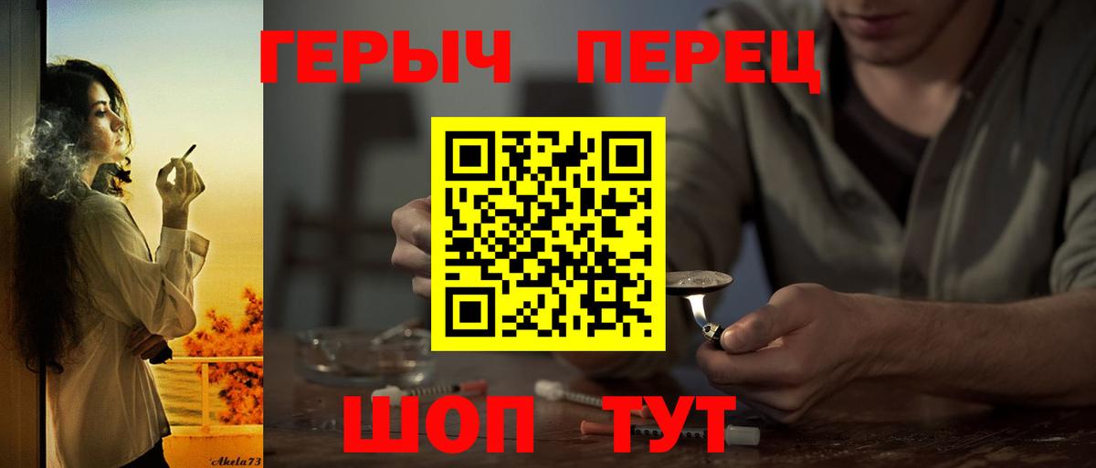 ГЕРОИН герыч Пушкино