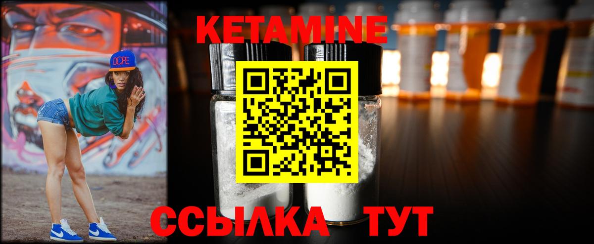 Кетамин ketamine Пушкино