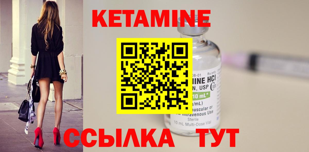 маркетплейс состав  Вход с VPN  Пушкино  КЕТАМИН ketamine 
