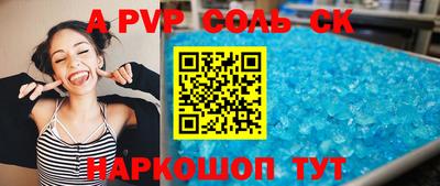 СК Пушкино