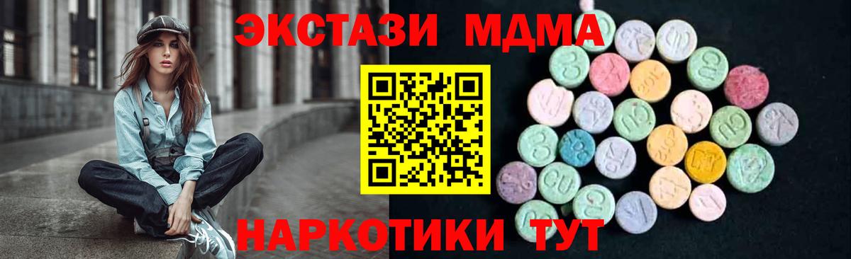 МДМА crystal  Вход с VPN  Пушкино  МДМА  MDMA VHQ 