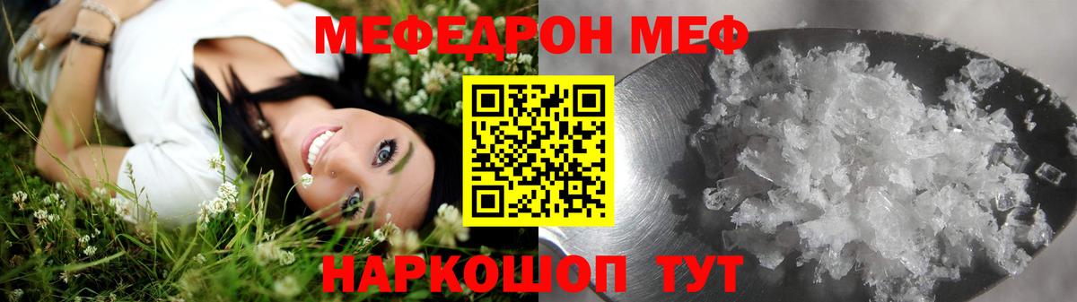 МЯУ-МЯУ  Вход с VPN  Пушкино  Мефедрон мука  МЯУ-МЯУ VHQ 