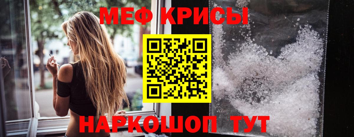 Меф Пушкино