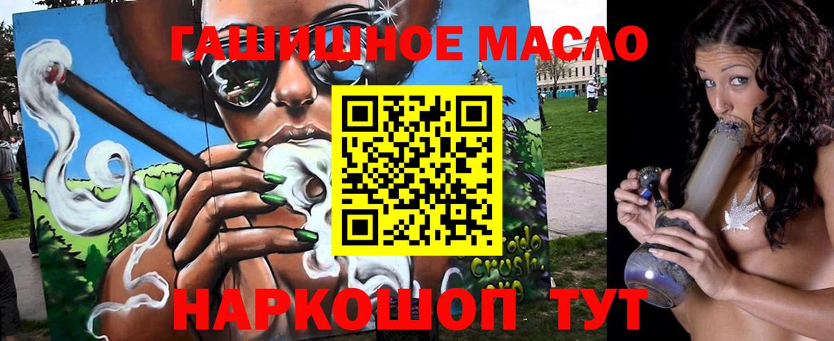 Пушкино  Дистиллят ТГК Wax  Вход с VPN  ТГК жижа 