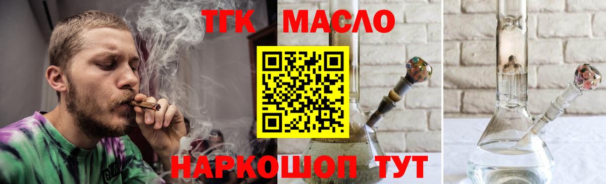 Дистиллят ТГК жижа Пушкино